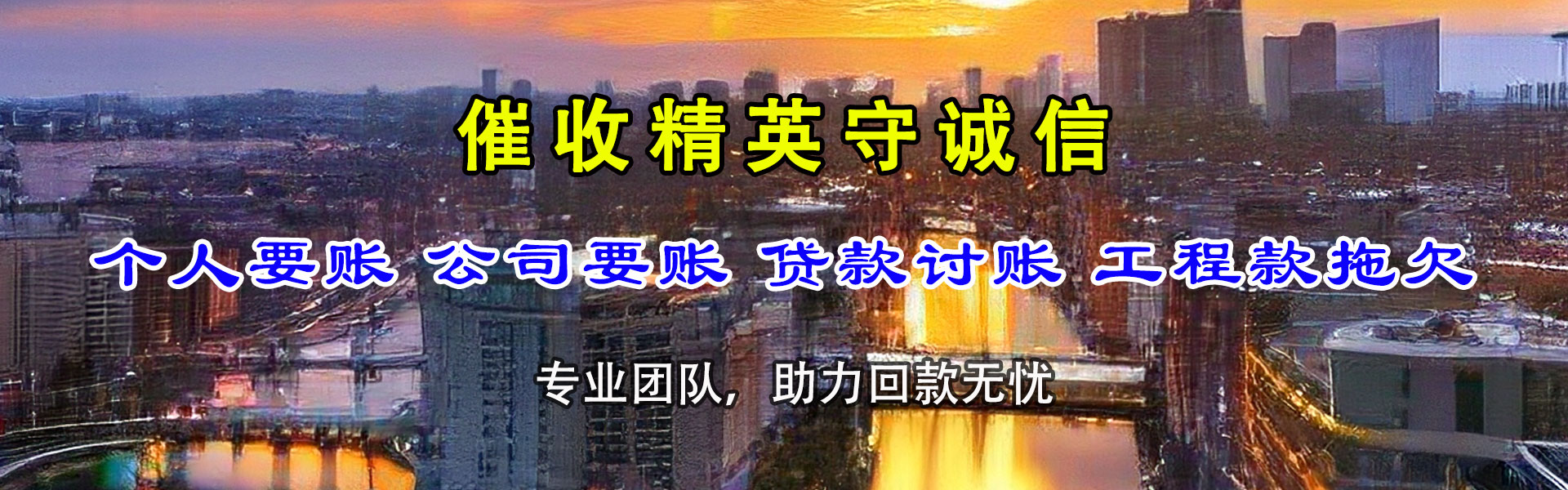 普陀要债公司